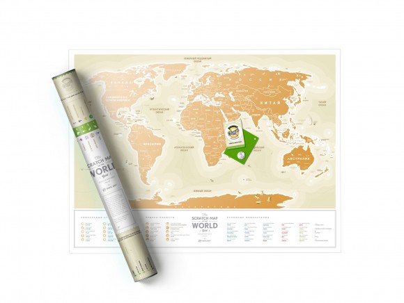 Скретч-карта мира Travel Map Gold World (на русском) Скретч-карта мира Travel Map Gold World (на русском)