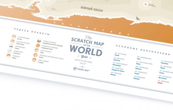 Скретч-карта мира Travel Map Gold World (на русском) Скретч-карта мира Travel Map Gold World (на русском)