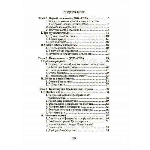 История Соединенных Штатов Америки