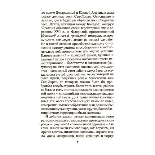 История Соединенных Штатов Америки