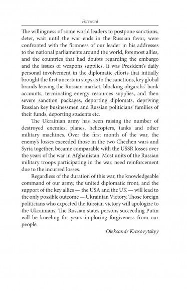 Ukraine aflame. War Chronicles: Month 1. Speeches and addresses by the President of Ukraine Volodymyr Zelenskyy Ukraine aflame. War Chronicles: Month 1. Speeches and addresses by the President of Ukraine Volodymyr Zelenskyy