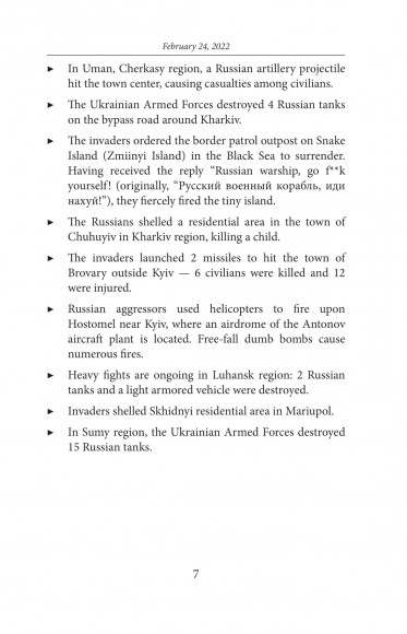 Ukraine aflame. War Chronicles: Month 1. Speeches and addresses by the President of Ukraine Volodymyr Zelenskyy Ukraine aflame. War Chronicles: Month 1. Speeches and addresses by the President of Ukraine Volodymyr Zelenskyy