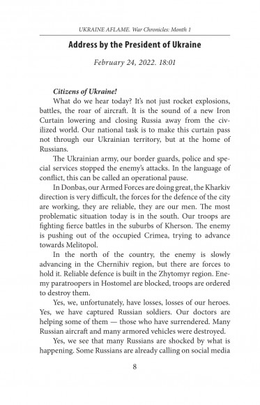 Ukraine aflame. War Chronicles: Month 1. Speeches and addresses by the President of Ukraine Volodymyr Zelenskyy Ukraine aflame. War Chronicles: Month 1. Speeches and addresses by the President of Ukraine Volodymyr Zelenskyy