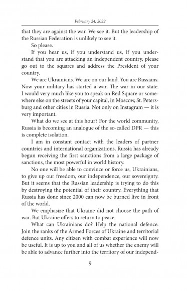 Ukraine aflame. War Chronicles: Month 1. Speeches and addresses by the President of Ukraine Volodymyr Zelenskyy Ukraine aflame. War Chronicles: Month 1. Speeches and addresses by the President of Ukraine Volodymyr Zelenskyy