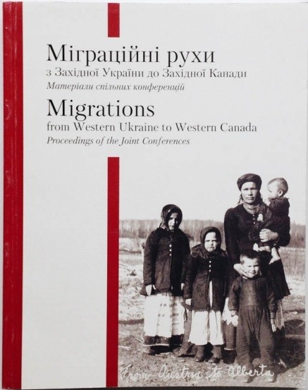 Міграційні рухи з Західної України до Західної Канади / Migrations from Western Ukraine to Canada