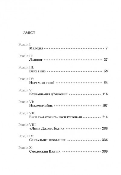 Атлант розправив плечі (комплект з трьох книг у футлярі) Атлант розправив плечі (комплект з трьох книг у футлярі)