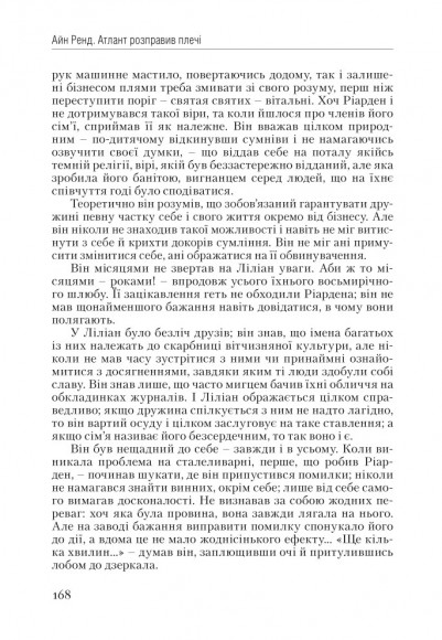 Атлант розправив плечі (комплект з трьох книг у футлярі) Атлант розправив плечі (комплект з трьох книг у футлярі)