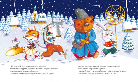 Різдвяна рукавичка Різдвяна рукавичка