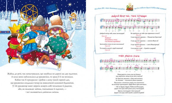 Різдвяна рукавичка Різдвяна рукавичка