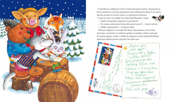 Різдвяна рукавичка Різдвяна рукавичка