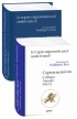 Історія європейської цивілізації. Середньовіччя. Собори. Лицарі. Міста