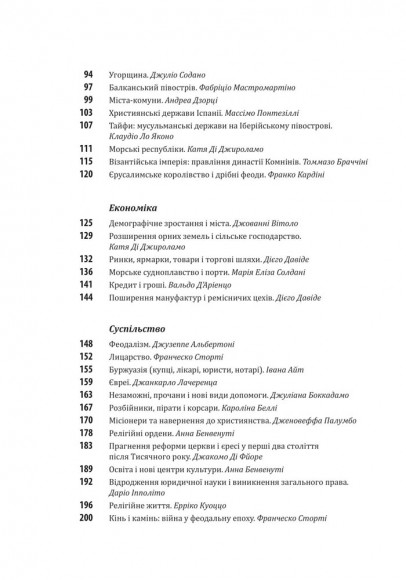 Історія європейської цивілізації. Середньовіччя. Собори. Лицарі. Міста Історія європейської цивілізації. Середньовіччя. Собори. Лицарі. Міста