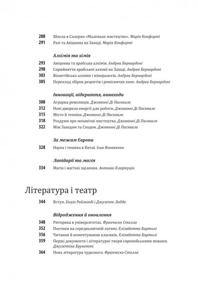 Історія європейської цивілізації. Середньовіччя. Собори. Лицарі. Міста Історія європейської цивілізації. Середньовіччя. Собори. Лицарі. Міста