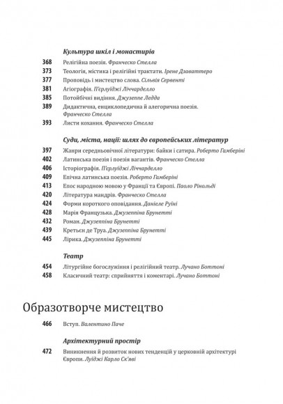 Історія європейської цивілізації. Середньовіччя. Собори. Лицарі. Міста Історія європейської цивілізації. Середньовіччя. Собори. Лицарі. Міста