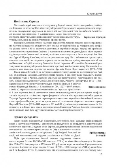Історія європейської цивілізації. Середньовіччя. Собори. Лицарі. Міста Історія європейської цивілізації. Середньовіччя. Собори. Лицарі. Міста