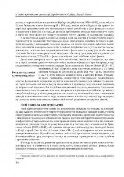Історія європейської цивілізації. Середньовіччя. Собори. Лицарі. Міста Історія європейської цивілізації. Середньовіччя. Собори. Лицарі. Міста