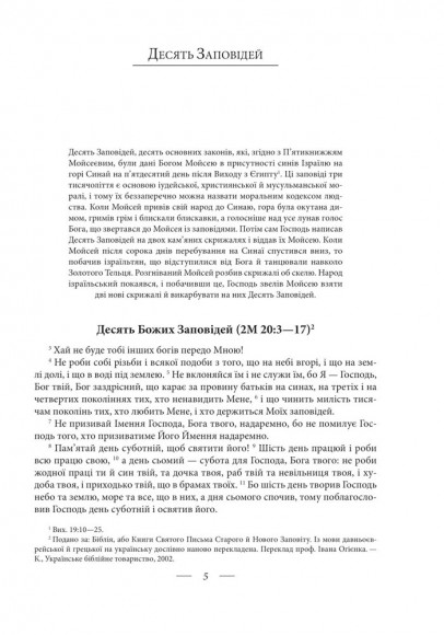 Промови, що змінили світ