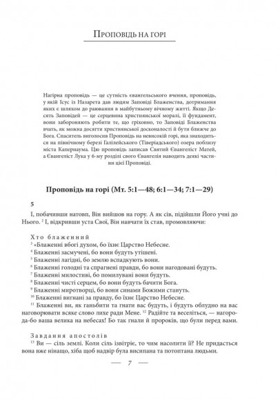 Промови, що змінили світ