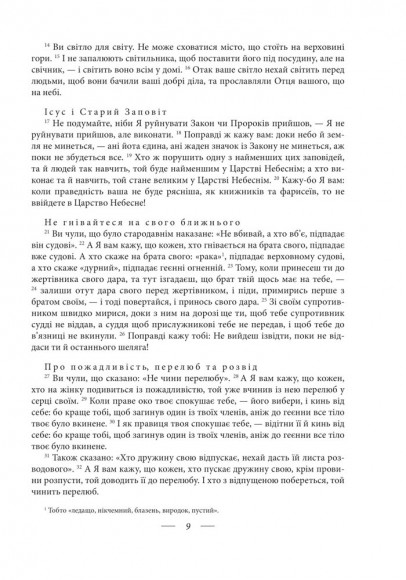 Промови, що змінили світ