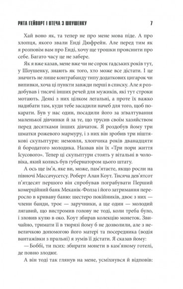 Чотири сезони Чотири сезони