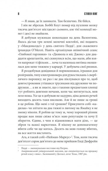 Чотири сезони Чотири сезони