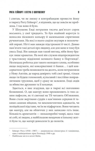 Чотири сезони Чотири сезони