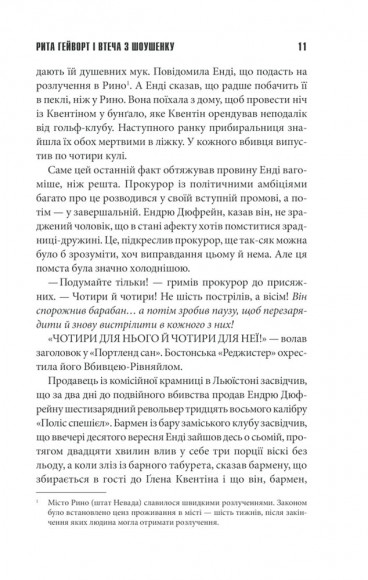 Чотири сезони Чотири сезони