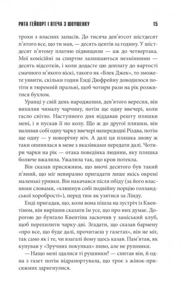 Чотири сезони Чотири сезони