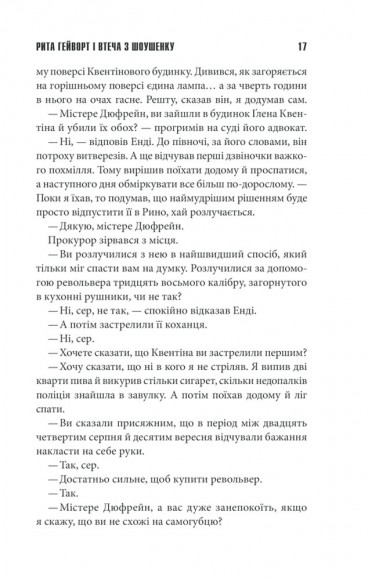 Чотири сезони Чотири сезони