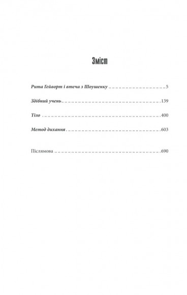 Чотири сезони Чотири сезони