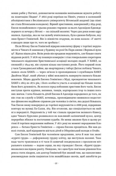 Гемінґвей Гемінґвей