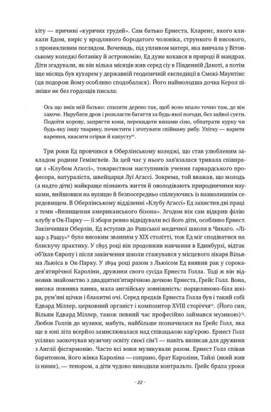 Гемінґвей Гемінґвей