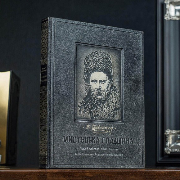 Тарас Шевченко. Мистецька спадщина / Taras Shevchenko. Artistic heritage Тарас Шевченко. Мистецька спадщина / Taras Shevchenko. Artistic heritage