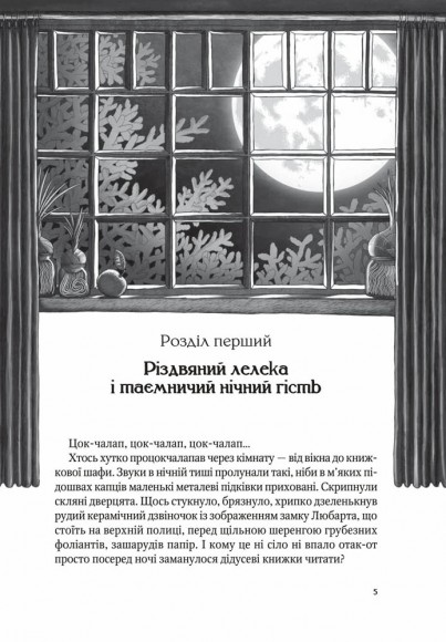 Роденія, або Подорож за веселку Роденія, або Подорож за веселку