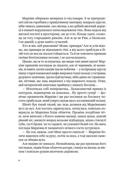 Роденія, або Подорож за веселку Роденія, або Подорож за веселку