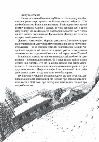 Роденія, або Подорож за веселку Роденія, або Подорож за веселку
