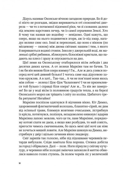 Роденія, або Подорож за веселку Роденія, або Подорож за веселку