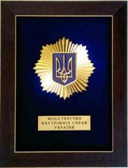 Плакетка "Міністерство внутрішніх справ України"