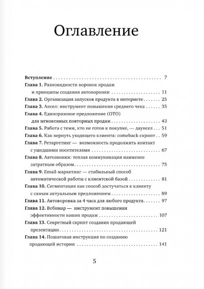 20 самых эффективных инструментов онлайн-продаж 20 самых эффективных инструментов онлайн-продаж