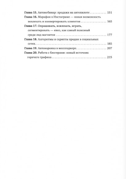 20 самых эффективных инструментов онлайн-продаж 20 самых эффективных инструментов онлайн-продаж