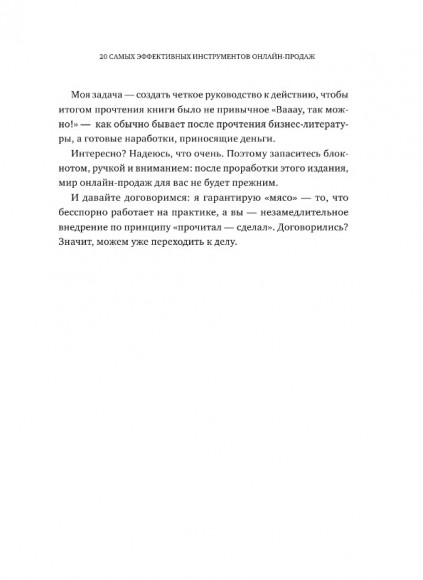 20 самых эффективных инструментов онлайн-продаж 20 самых эффективных инструментов онлайн-продаж