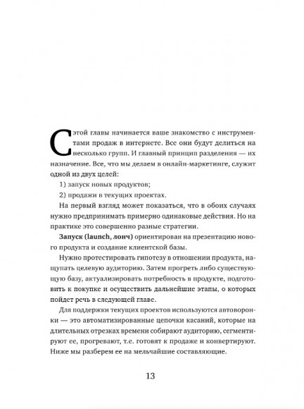 20 самых эффективных инструментов онлайн-продаж 20 самых эффективных инструментов онлайн-продаж