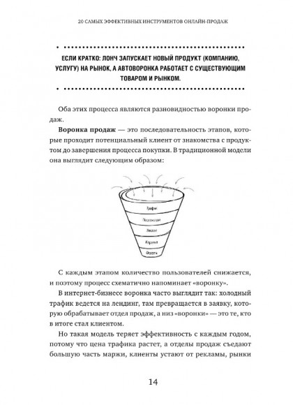 20 самых эффективных инструментов онлайн-продаж 20 самых эффективных инструментов онлайн-продаж