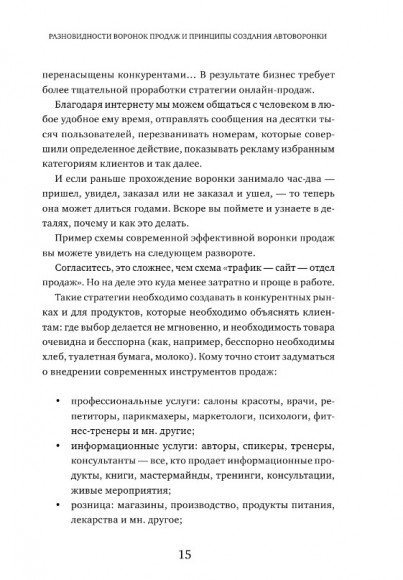 20 самых эффективных инструментов онлайн-продаж 20 самых эффективных инструментов онлайн-продаж