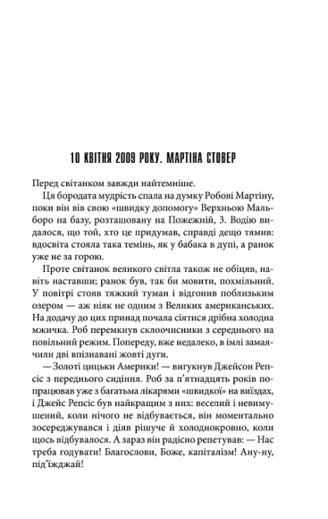 Кінець зміни Кінець зміни