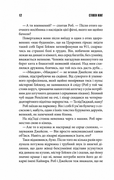 Кінець зміни Кінець зміни