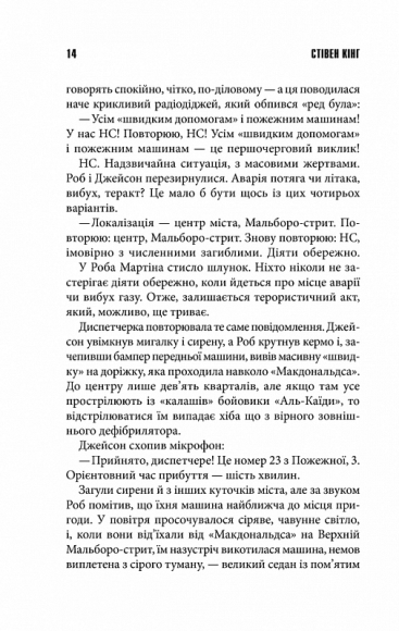 Кінець зміни Кінець зміни