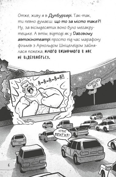 Корови апокаліпсису (Щоденники зомбі #1) Корови апокаліпсису (Щоденники зомбі #1)