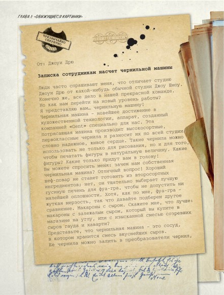 Бенди и чернильная машина. Руководство для новичков