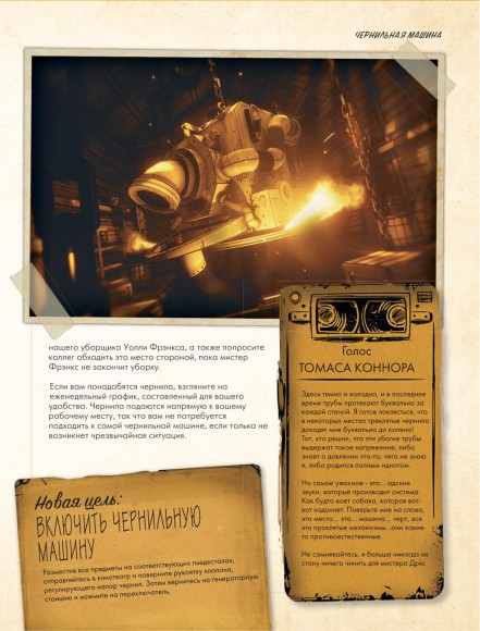 Бенди и чернильная машина. Руководство для новичков